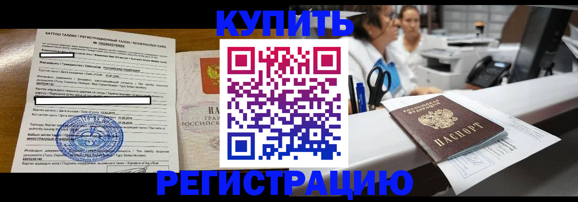 временная регистрация надежно в Обояни