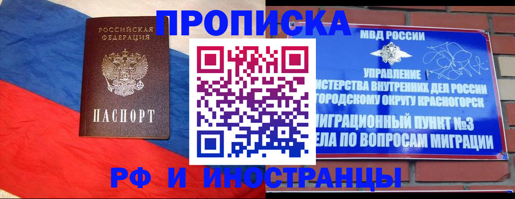 временная регистрация для всех в Обояни