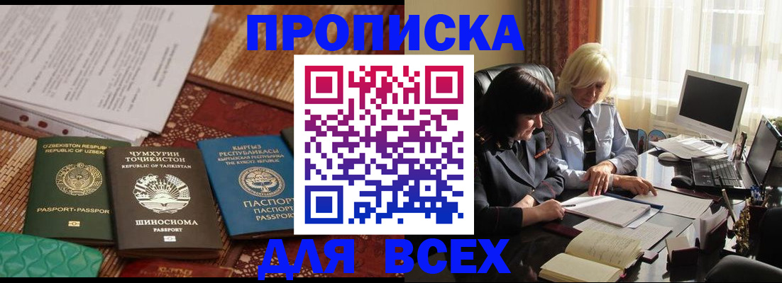 временная регистрация собственник в Обояни